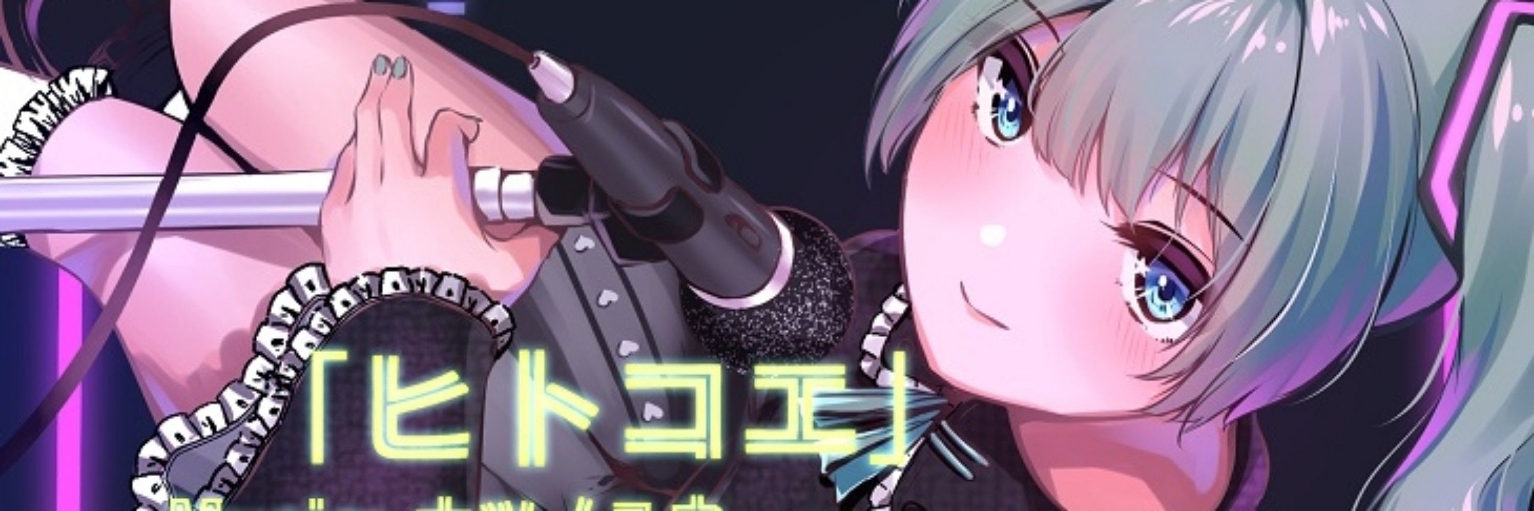 ナツノユウ