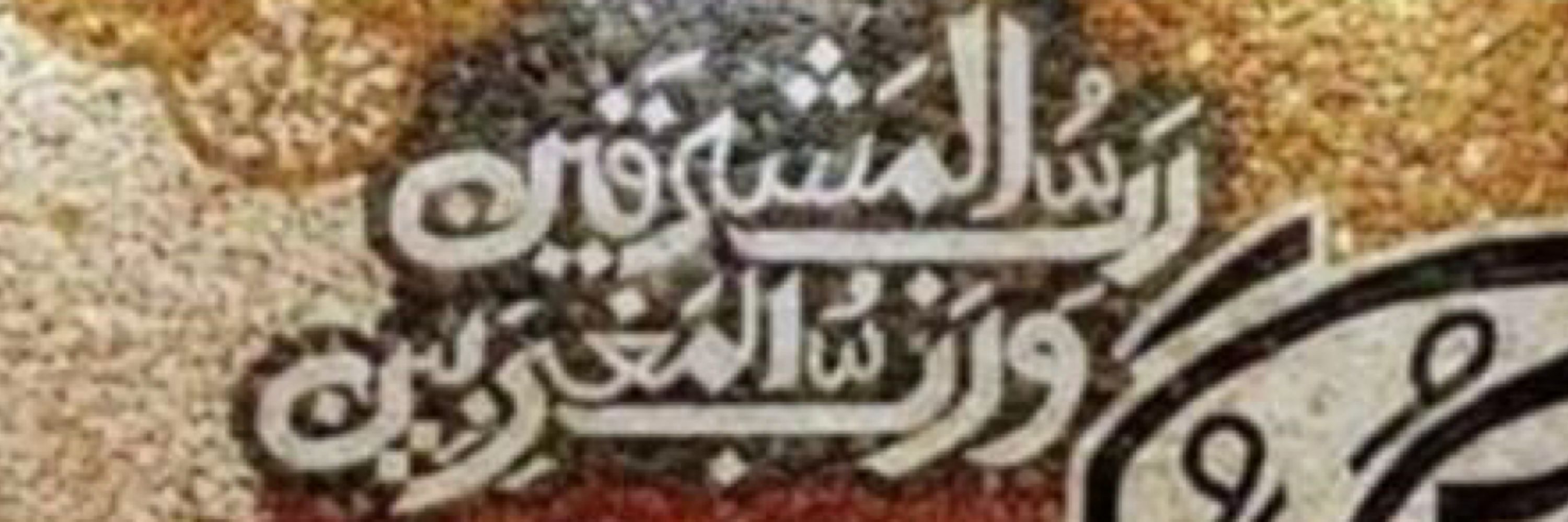 Muhammad Ejaz Bhatti