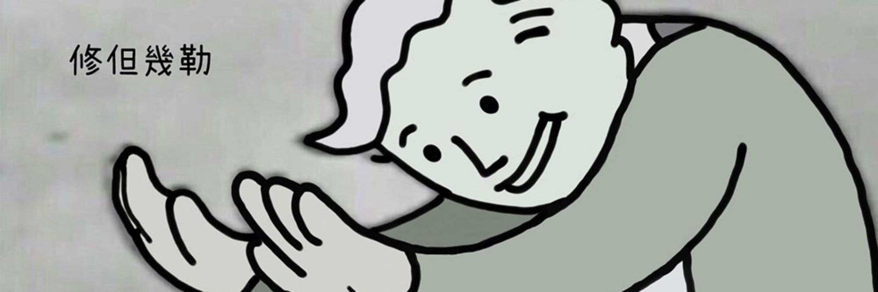 骨灰罈