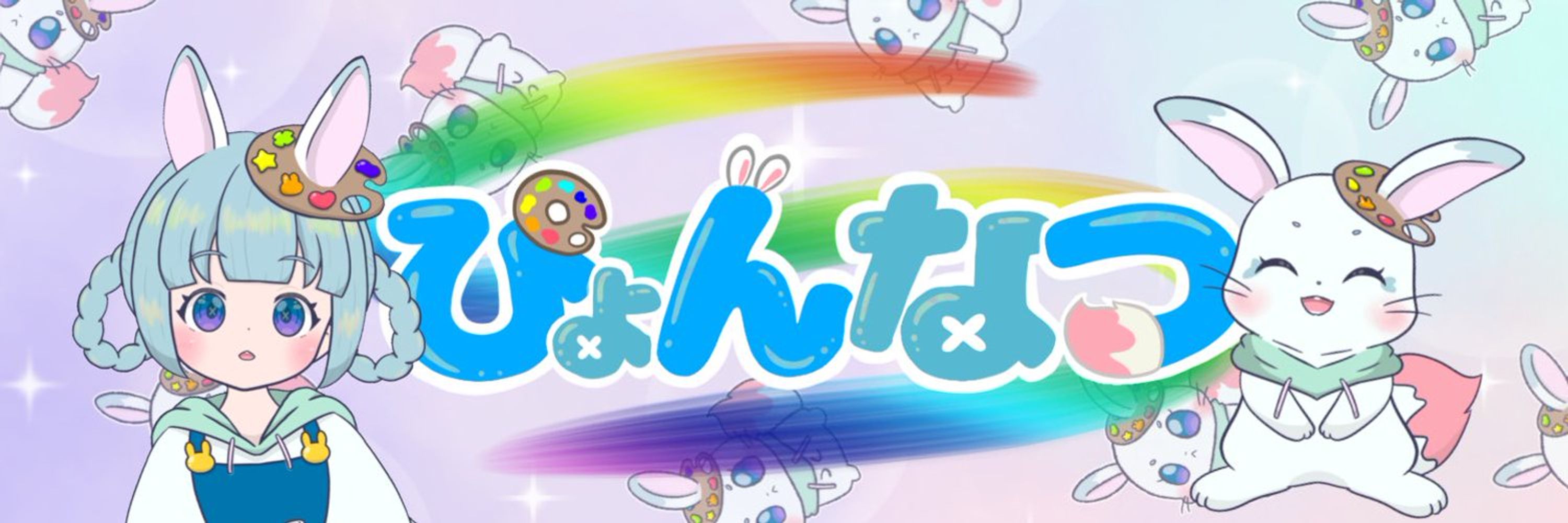 ぴょんなつ🐰🎨新人VTuber