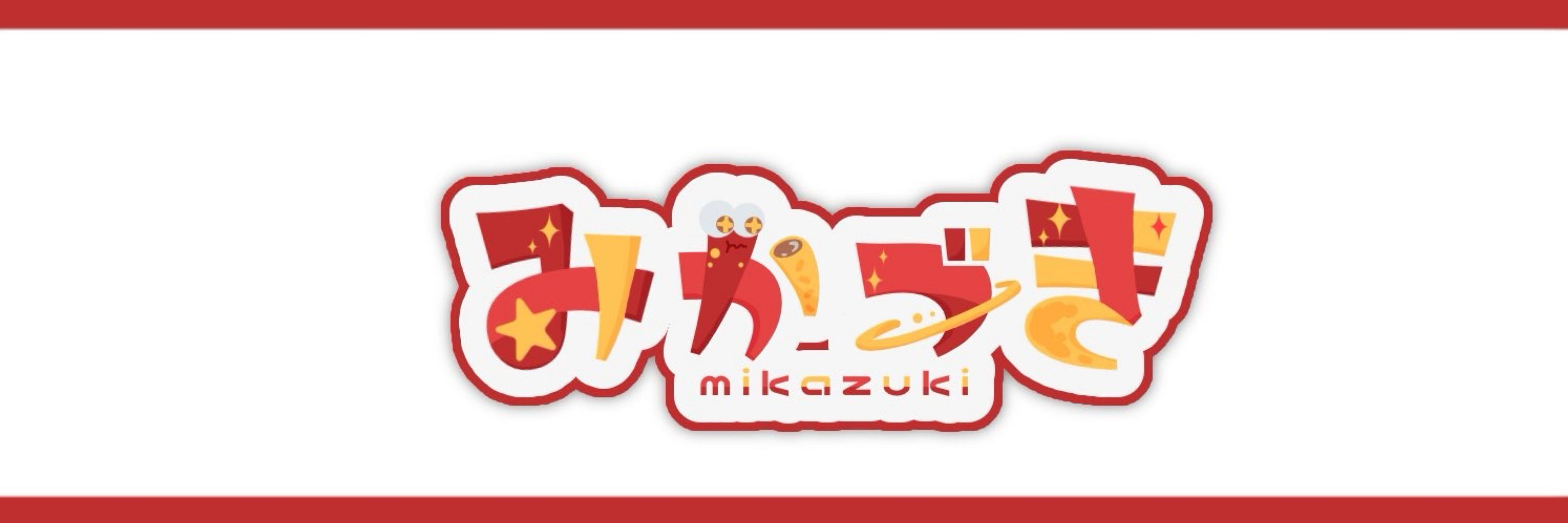 みかづき