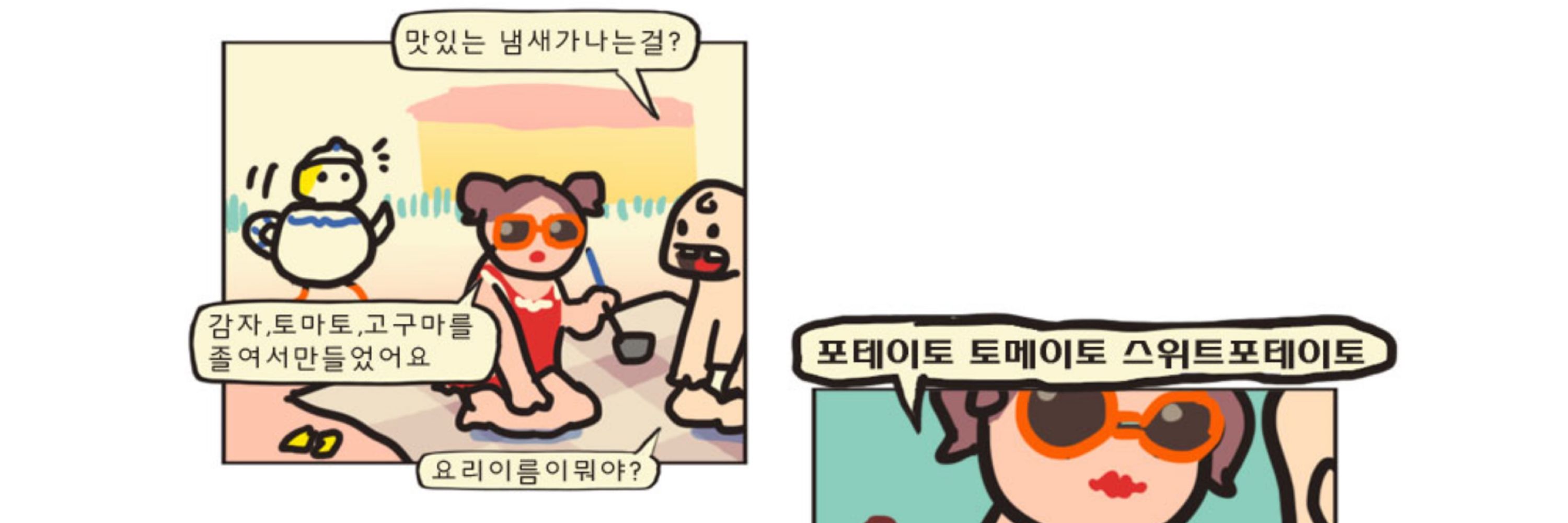 파카