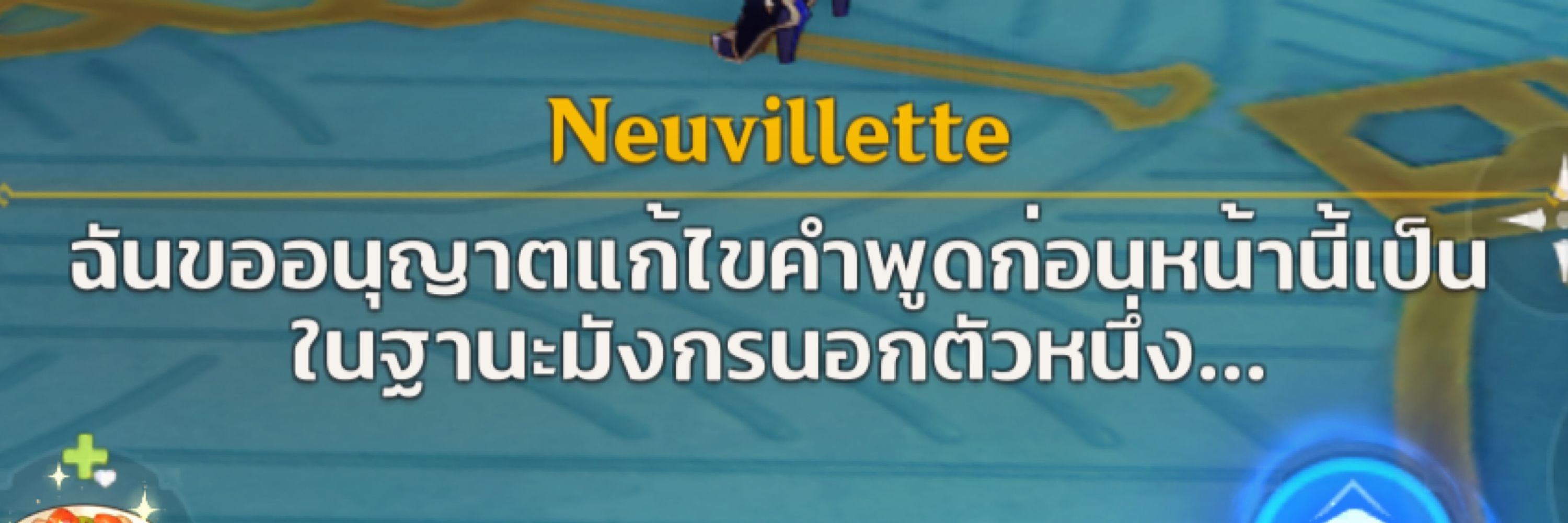 แชปปรี้