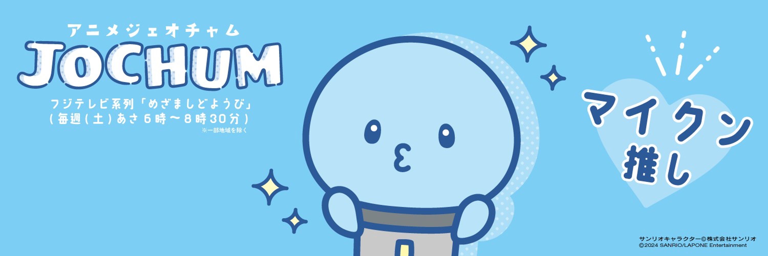 おさかなちゃん