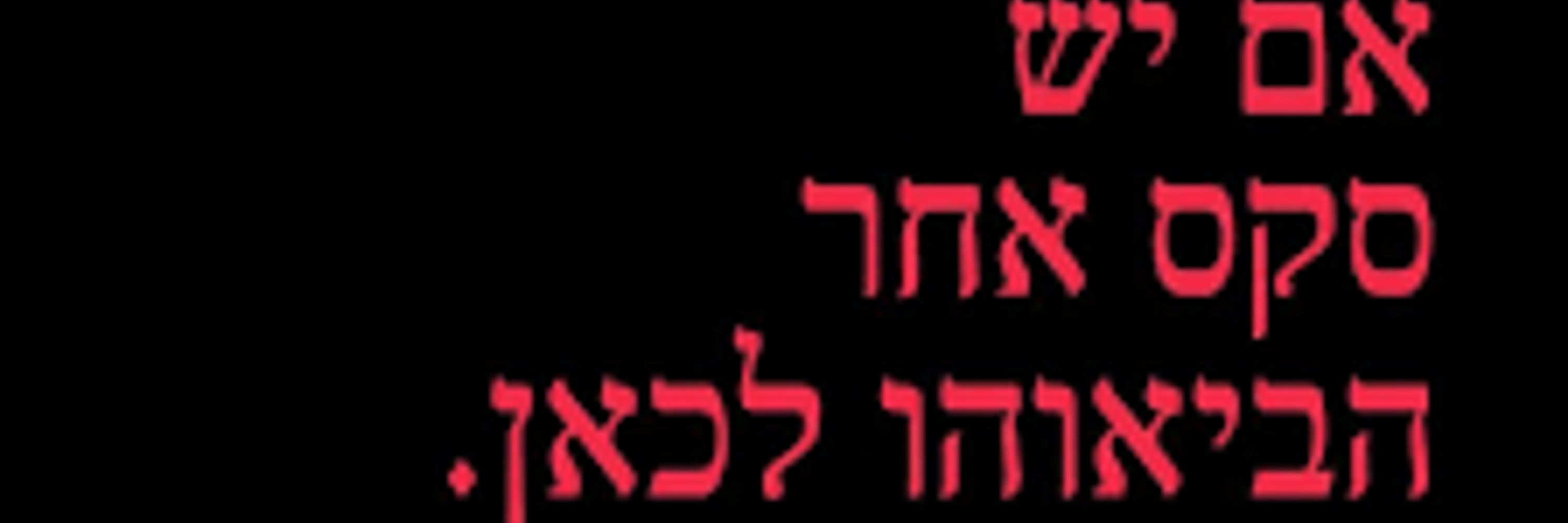 ד"ר ג'קיל 
