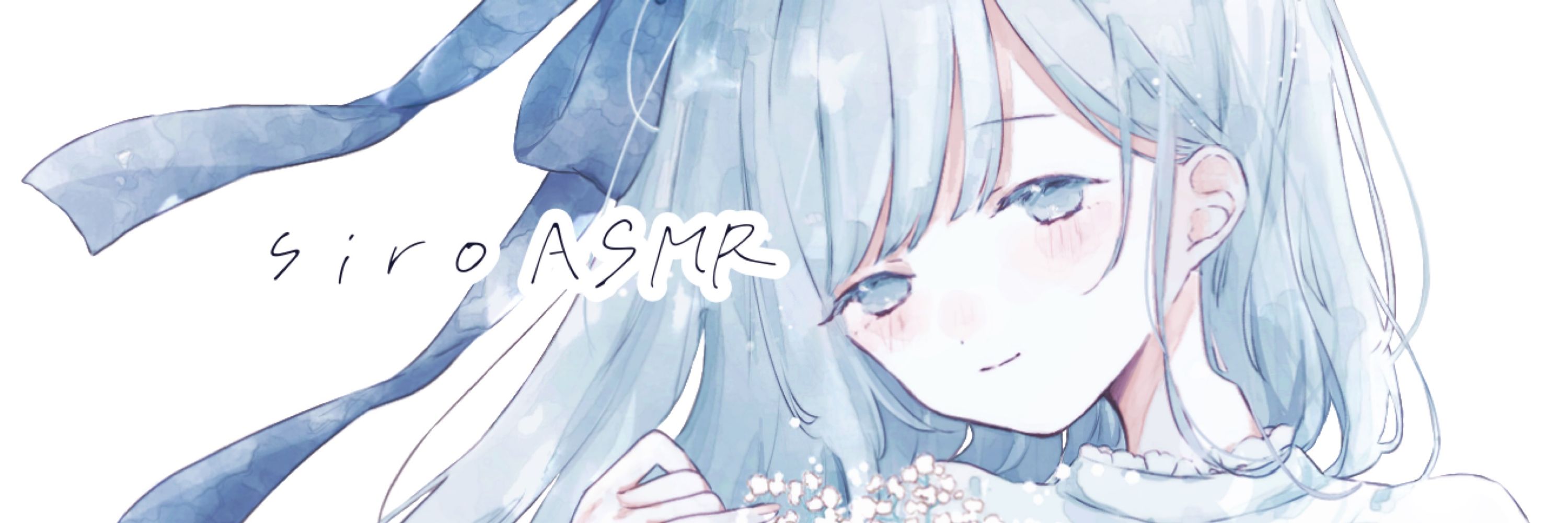 siro ASMR
