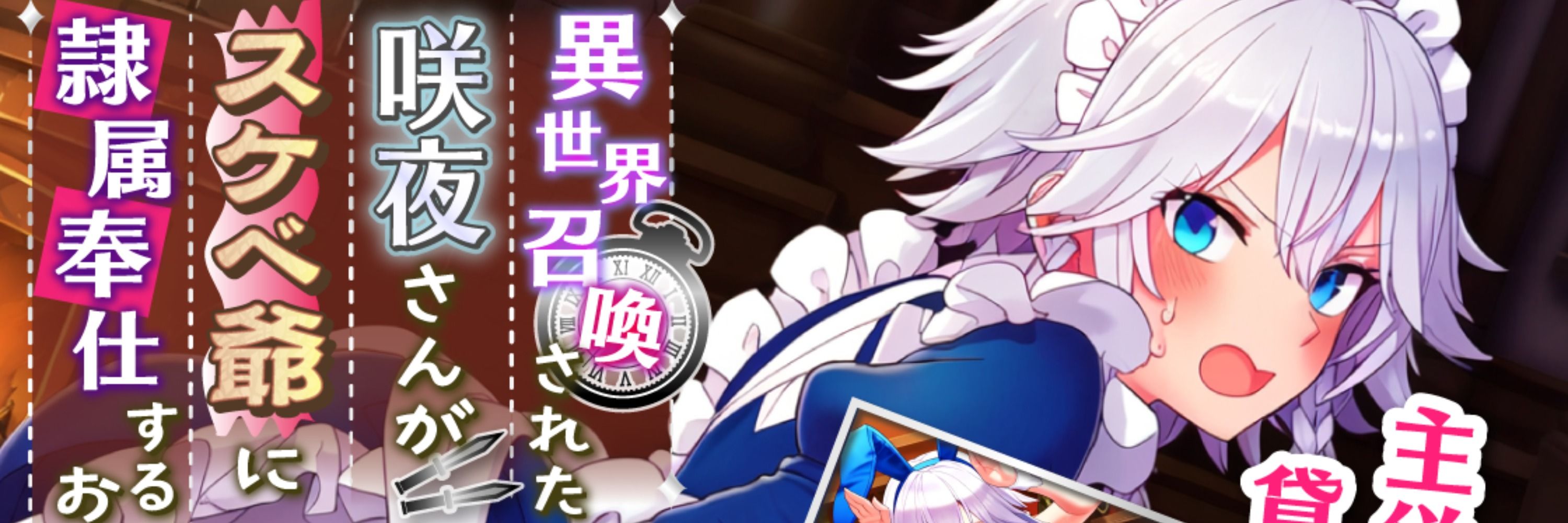 ざーすけ#Ci_en