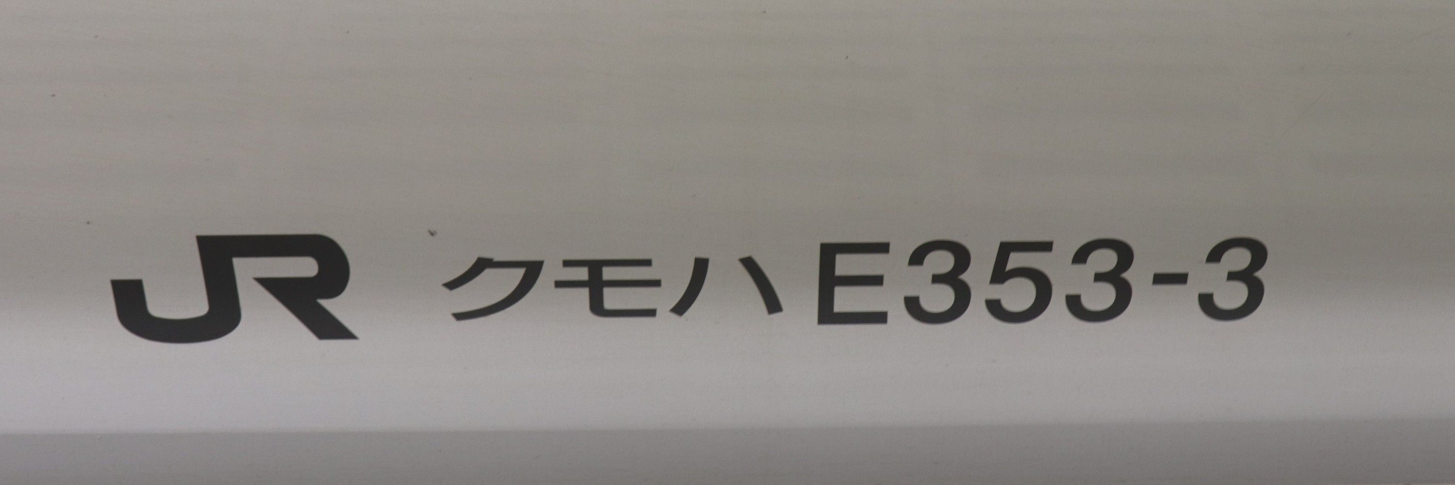 あずたん 時々 しゃちたん
