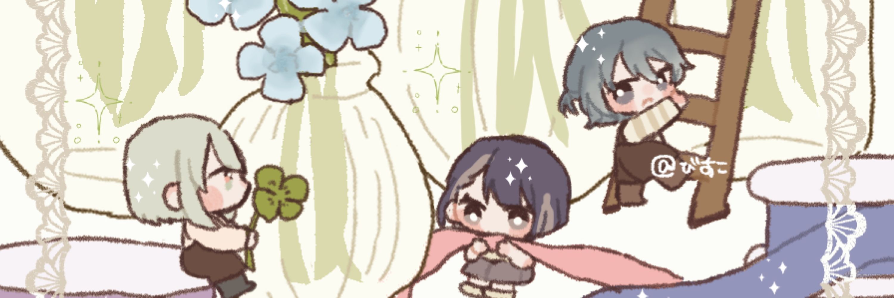 び