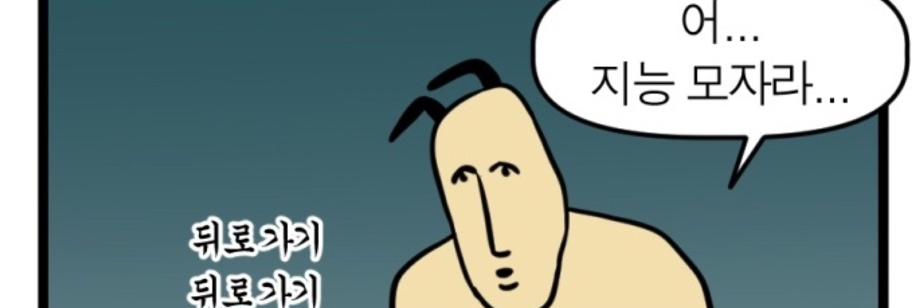 듄