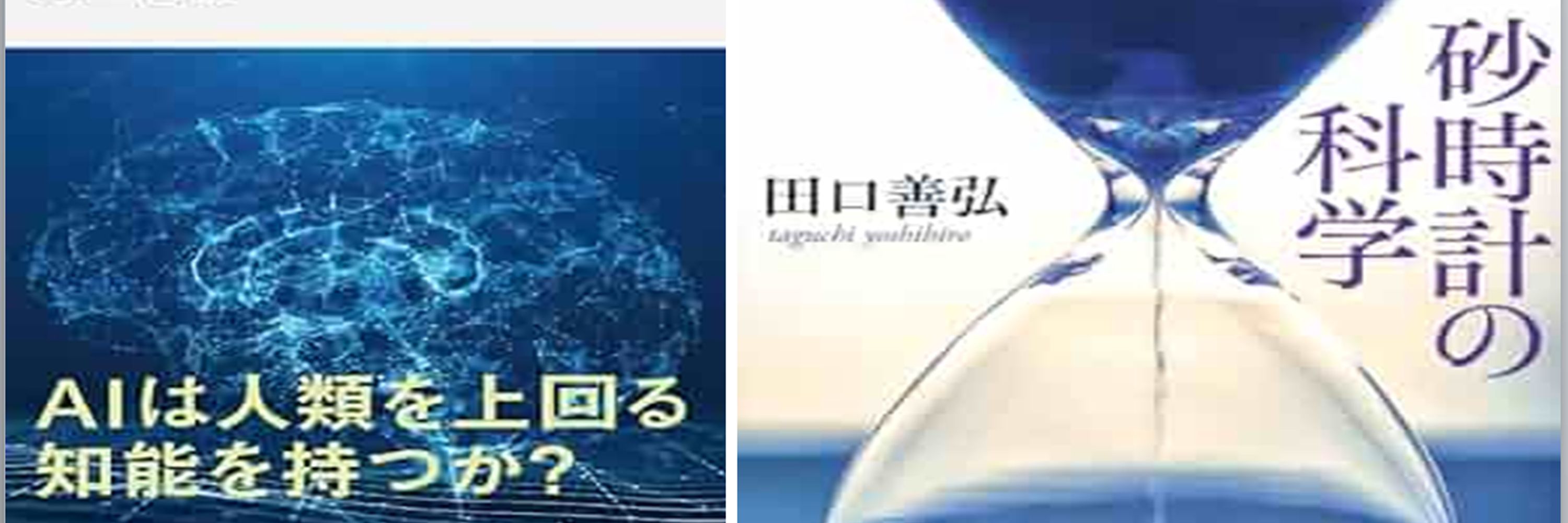 Y-h. Taguchi