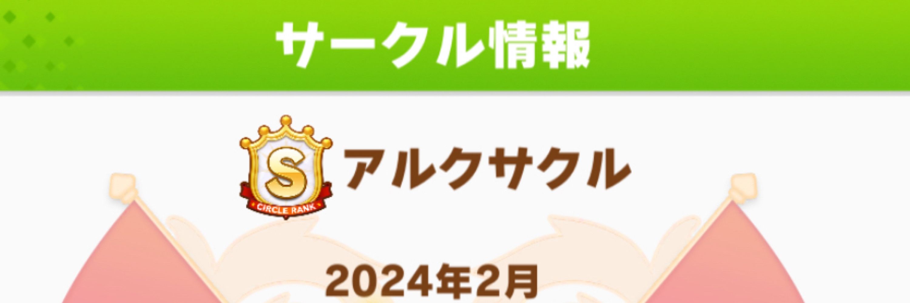 ゆーふぉ