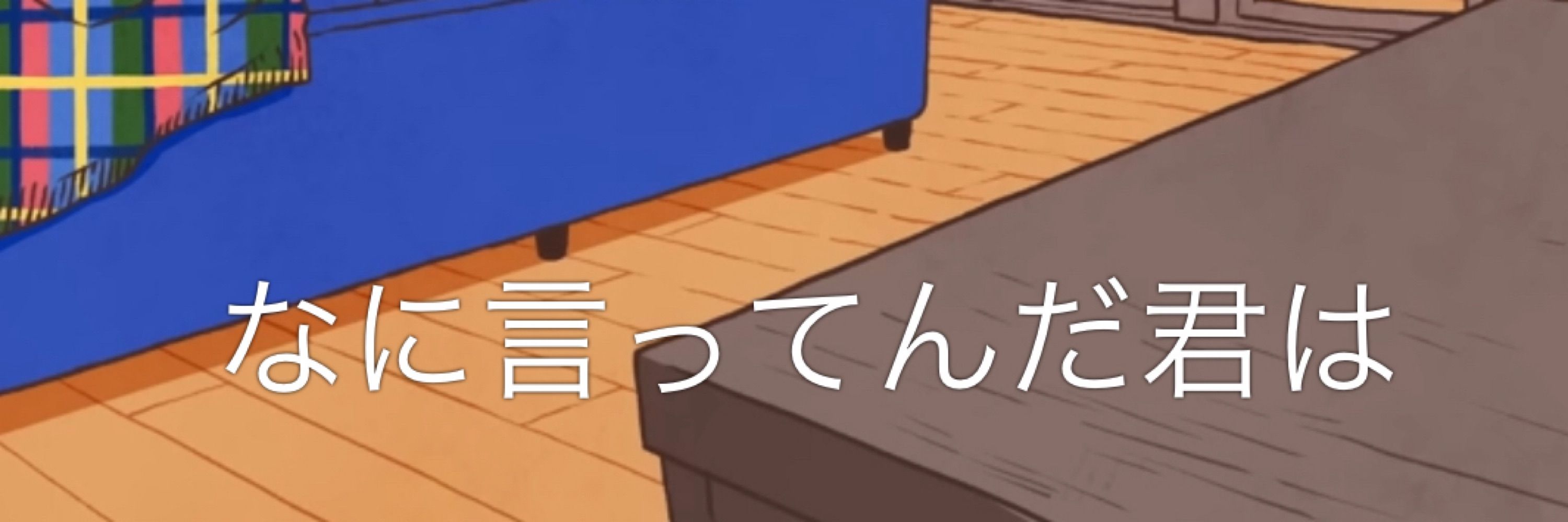 もるひね
