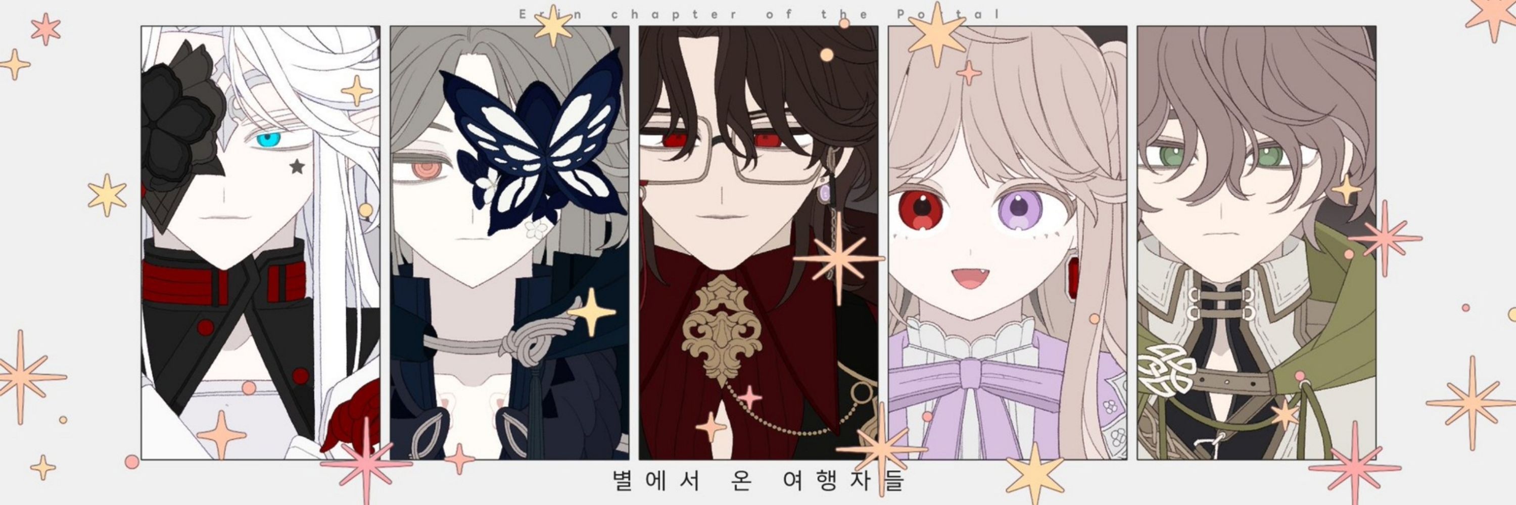 카리리링
