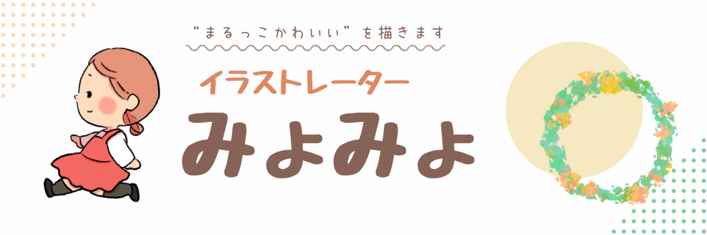 みょみょ