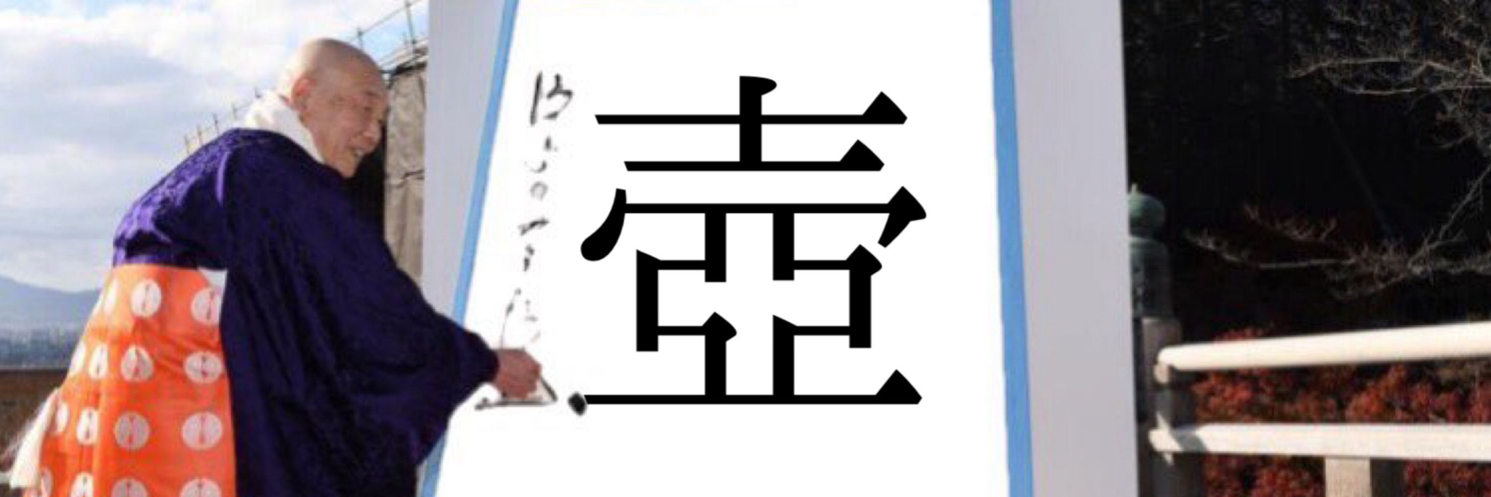 呂宋壺