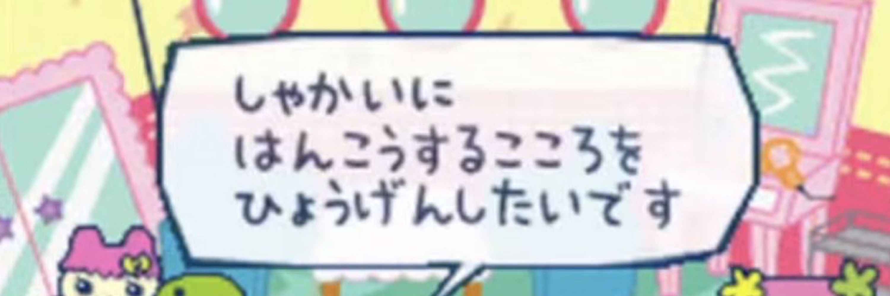 いいいぬ