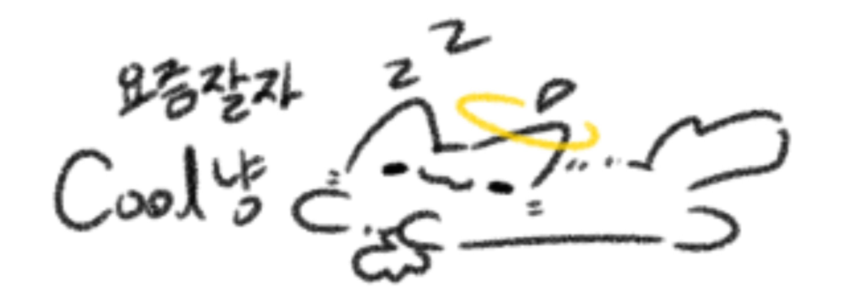 반짝강냉
