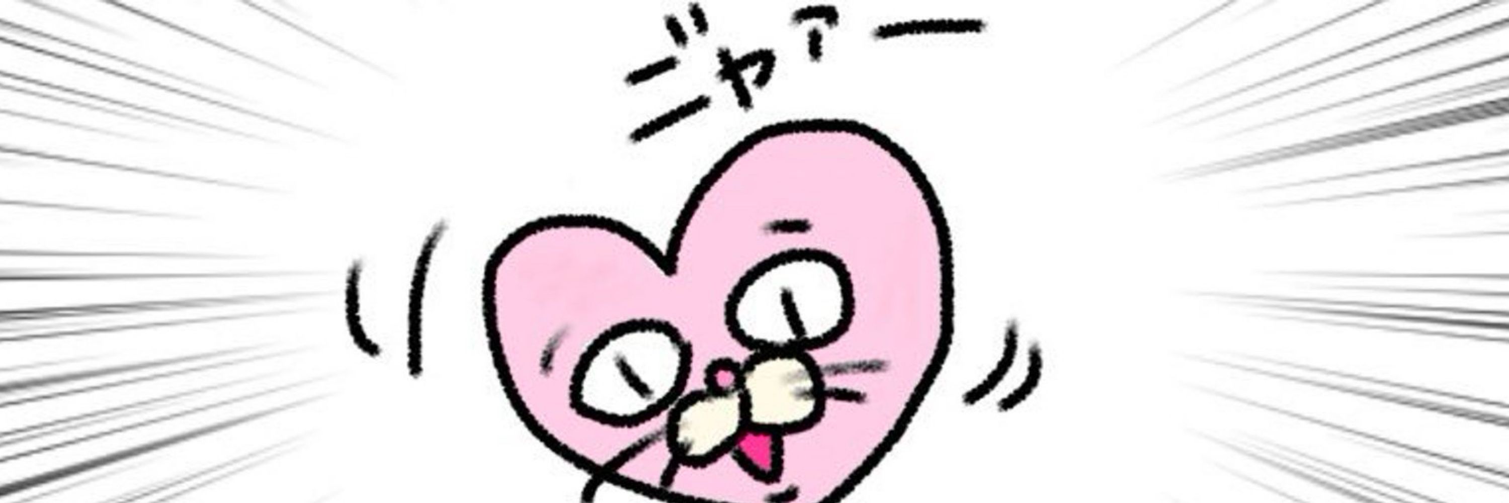 こなつ