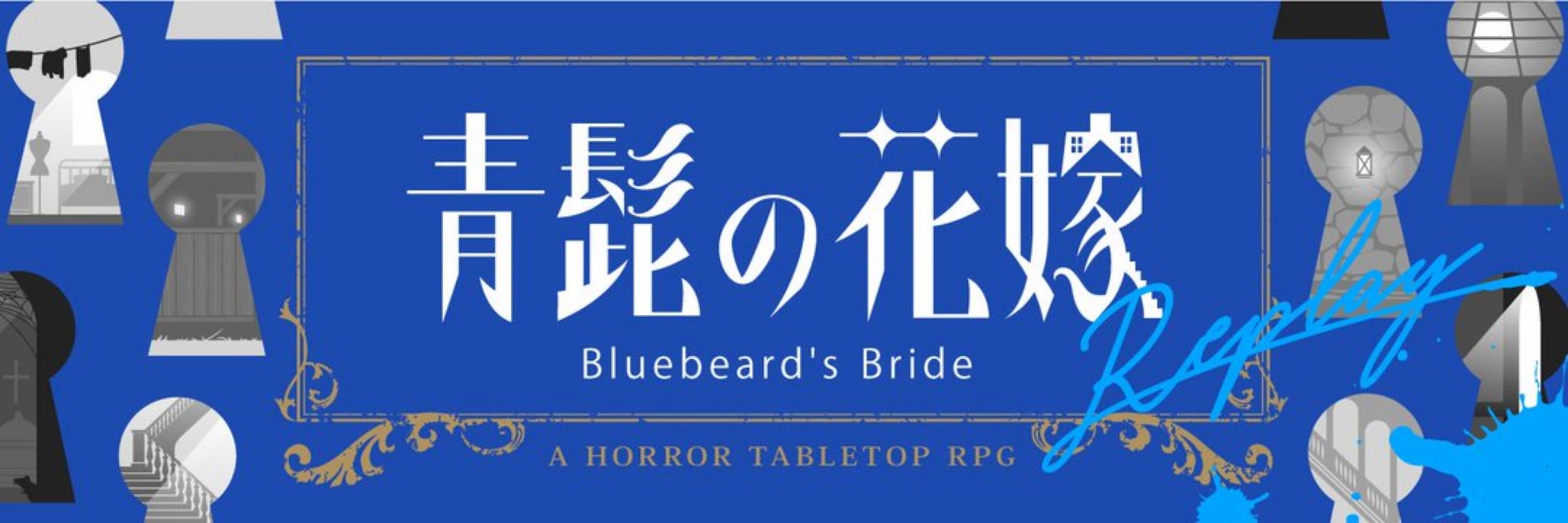 みちなき みちを