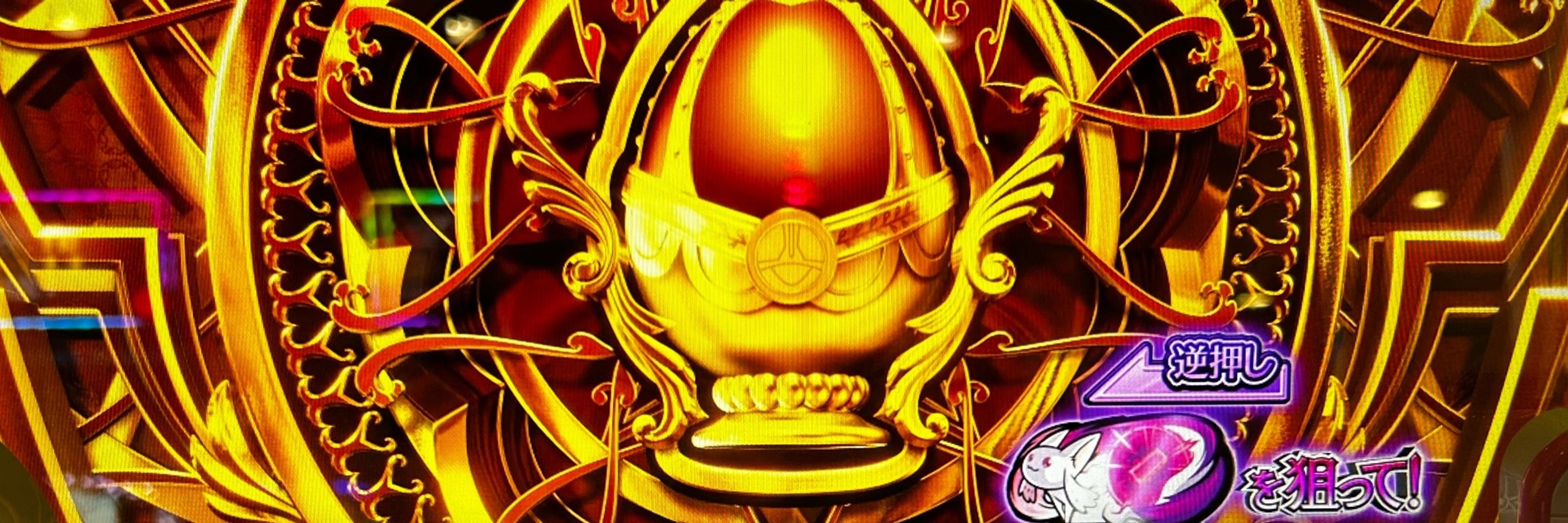 エンドルブ