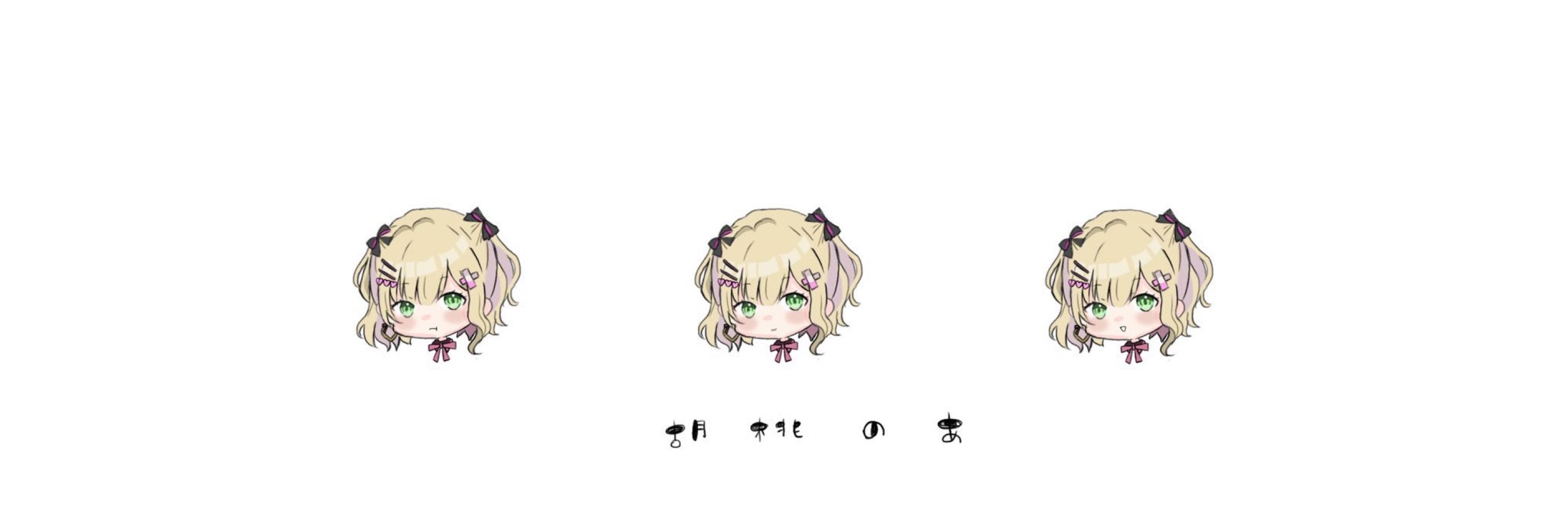 うまる