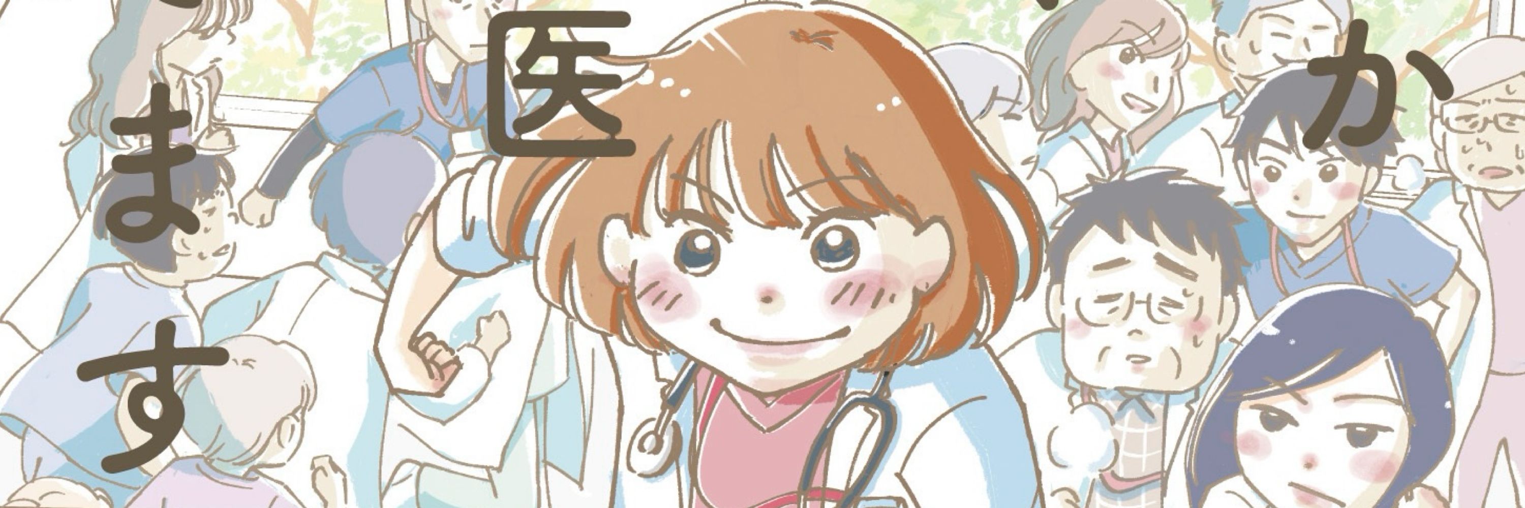 水谷緑
