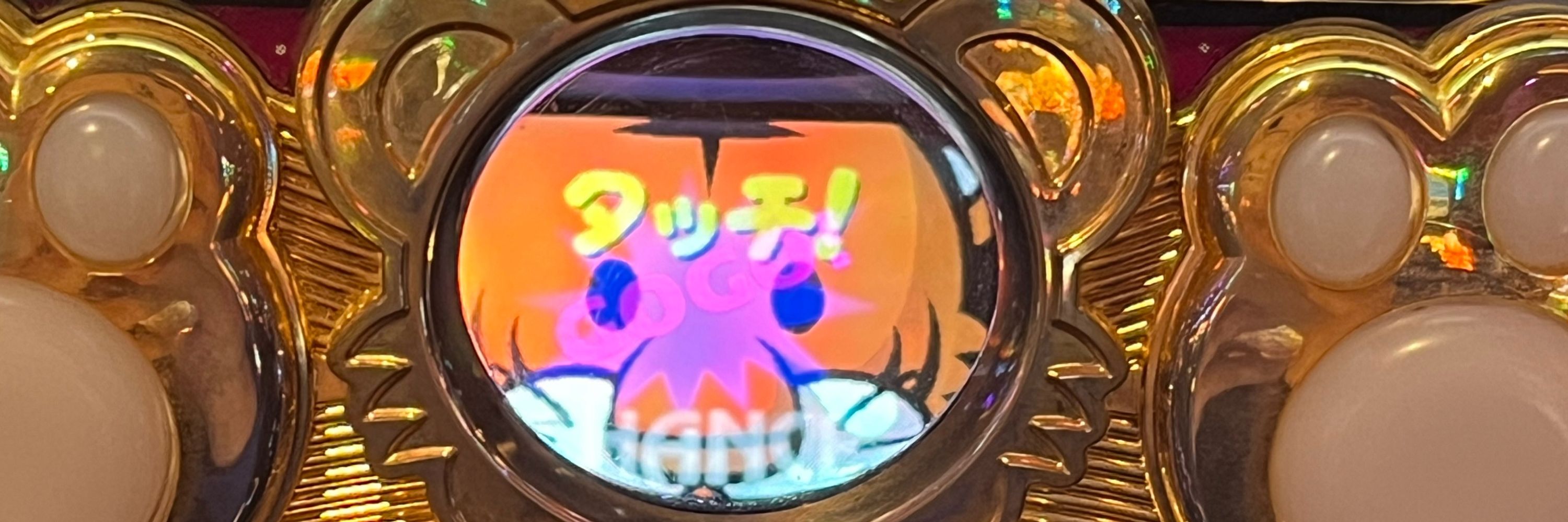 しなも