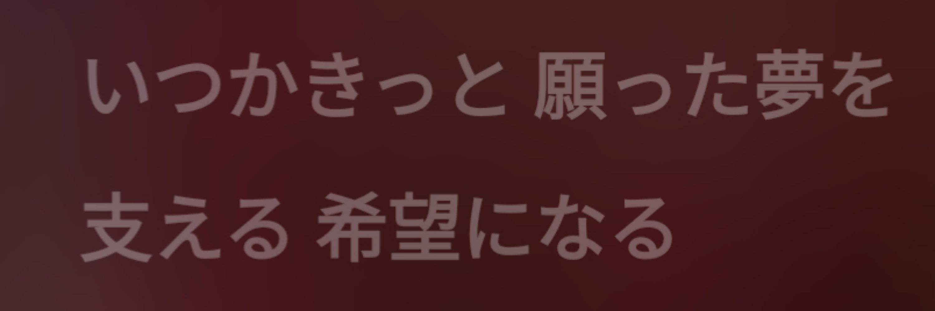 おねむ