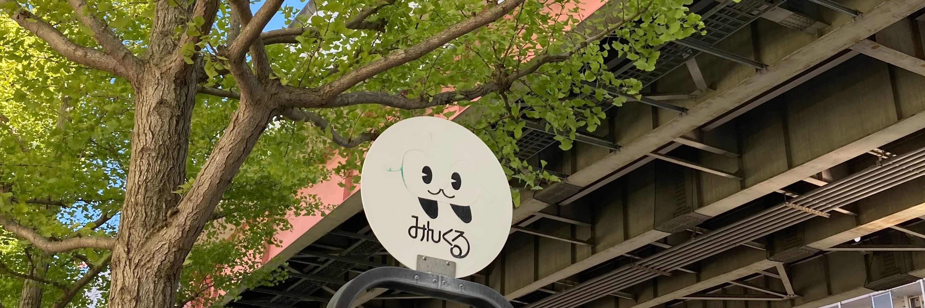 なな