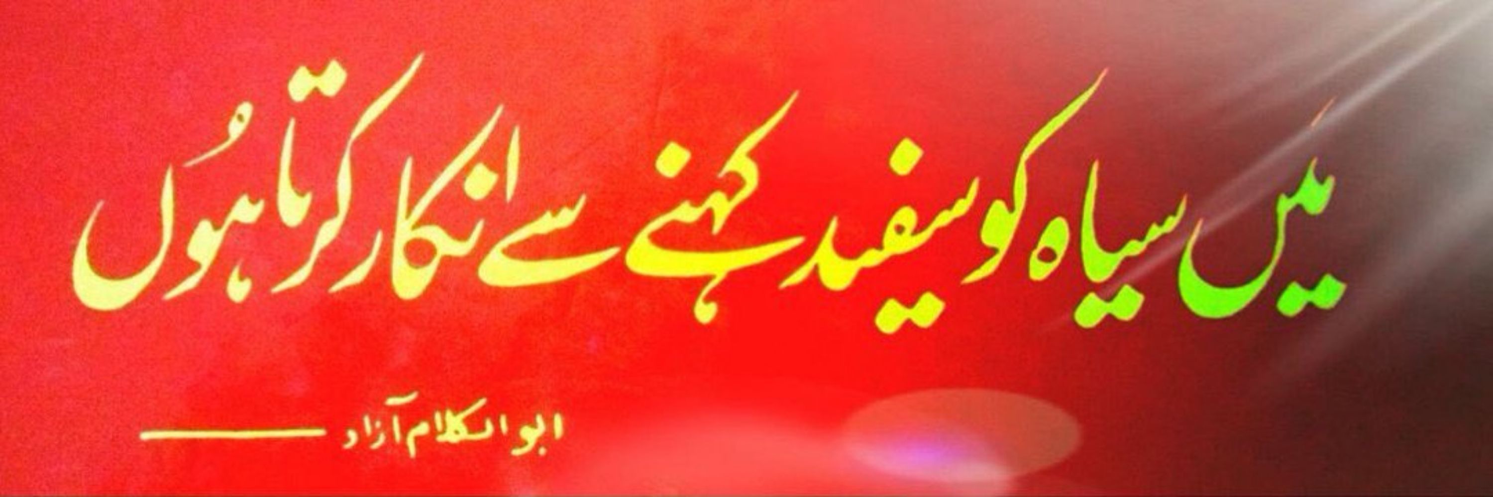 Hikmat Ullah Tokhai