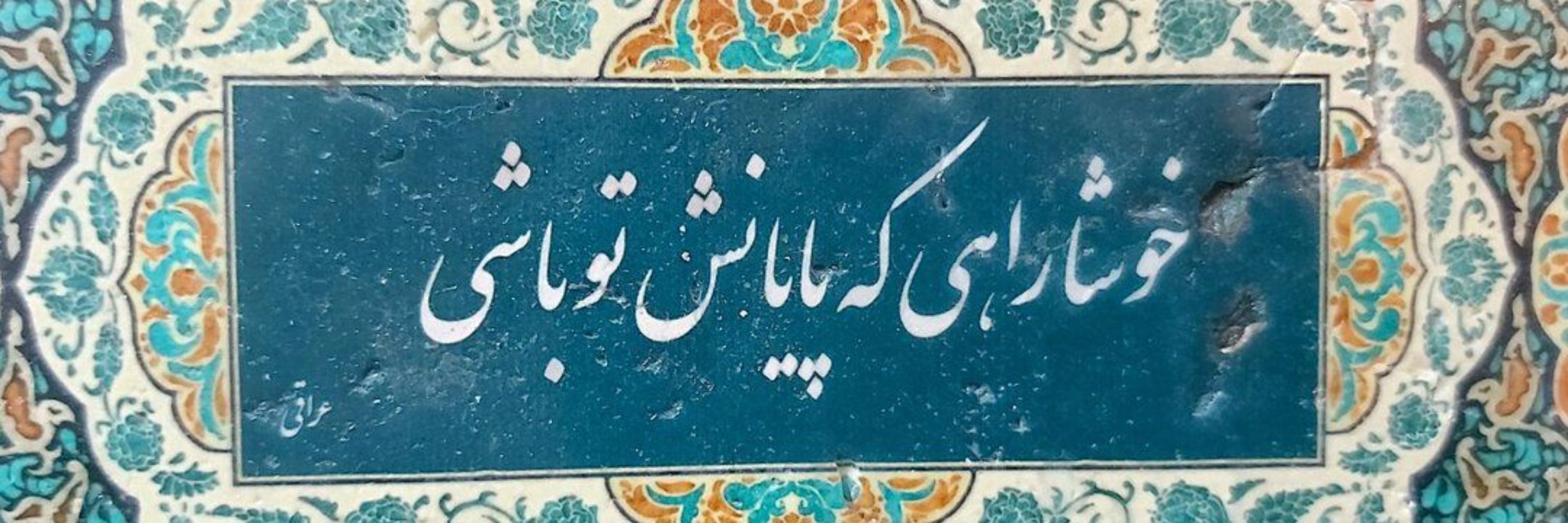 Mehrdad kolagar