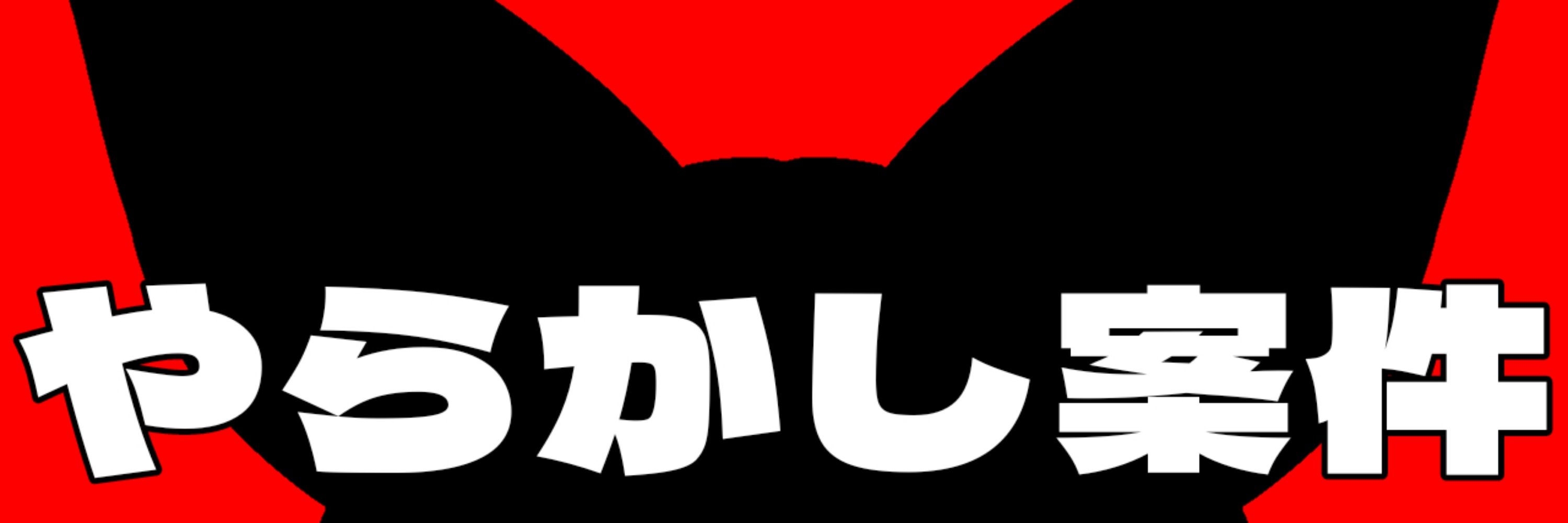 The RED FOX