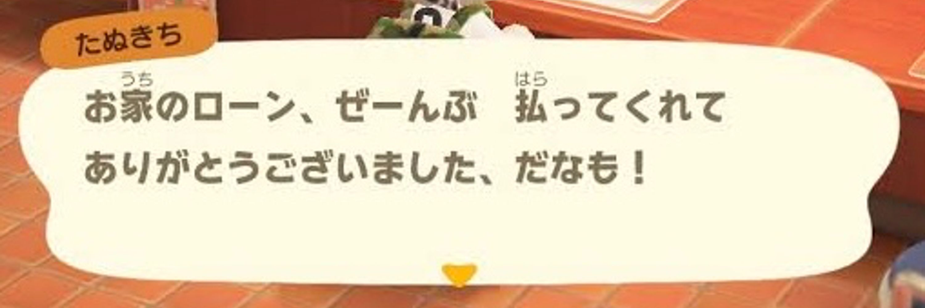 💸ローン返済 にわとりの森💸