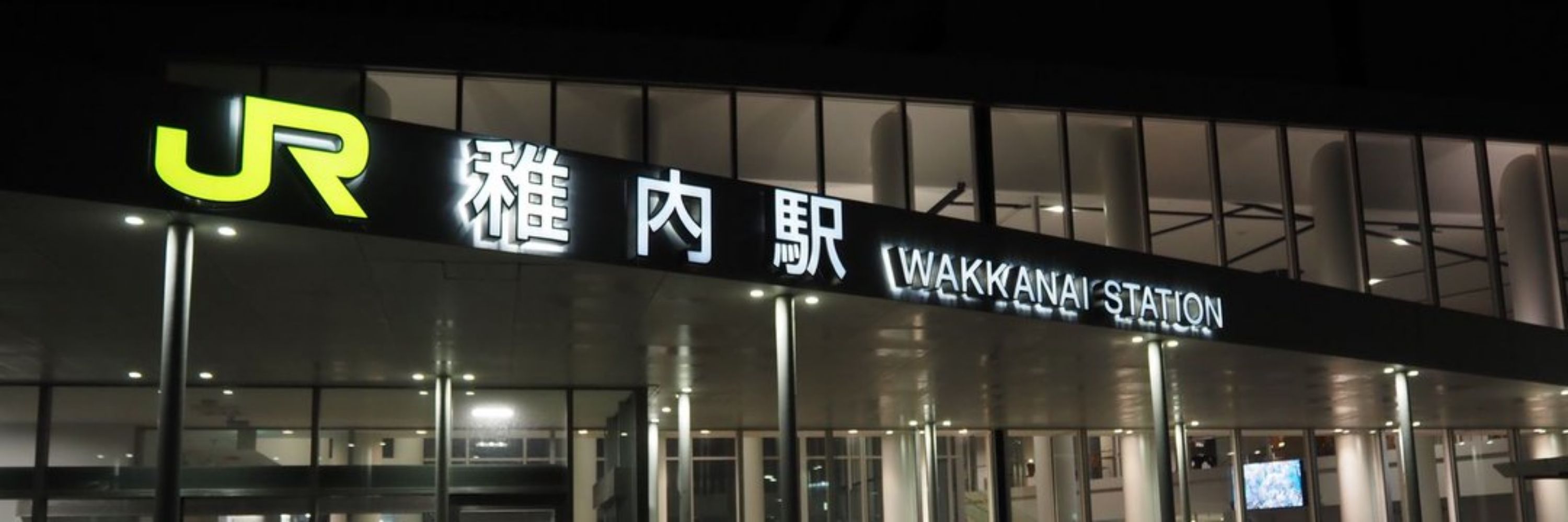 北の旅人
