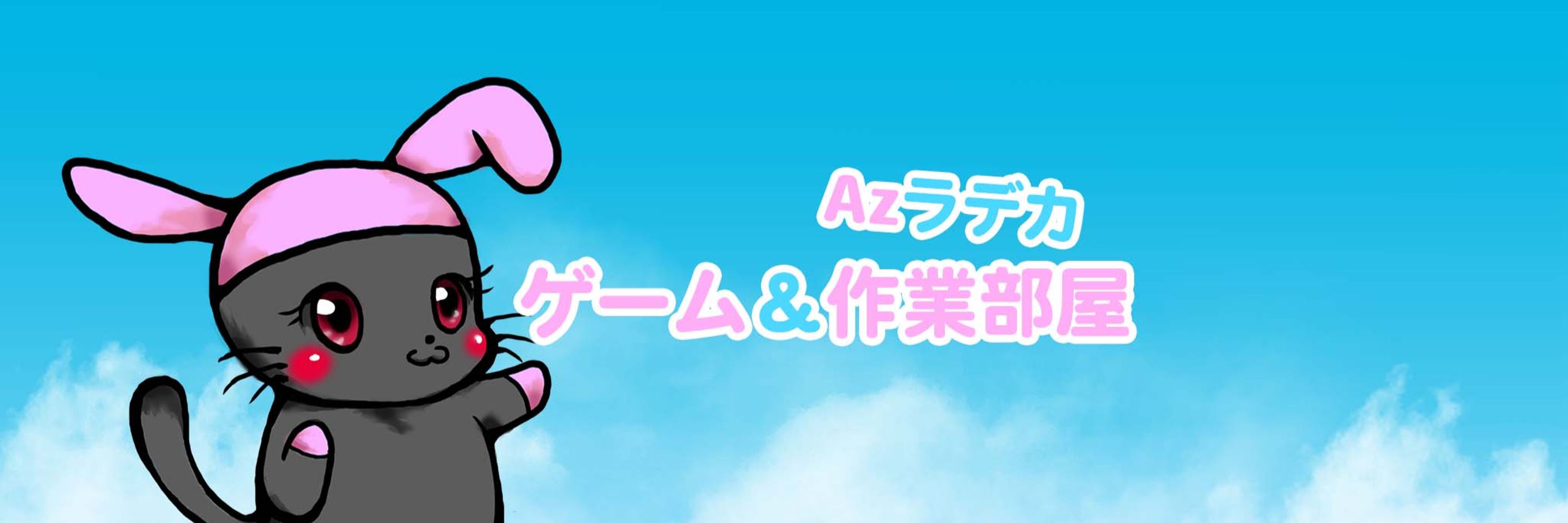 ラデカ