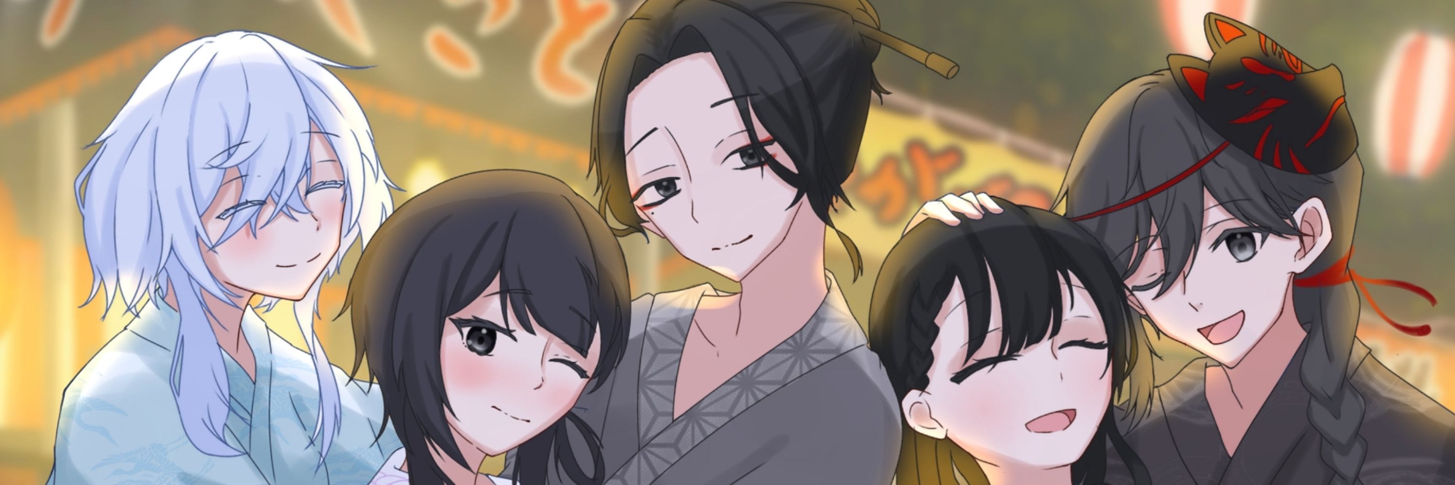 あいなの悲鳴