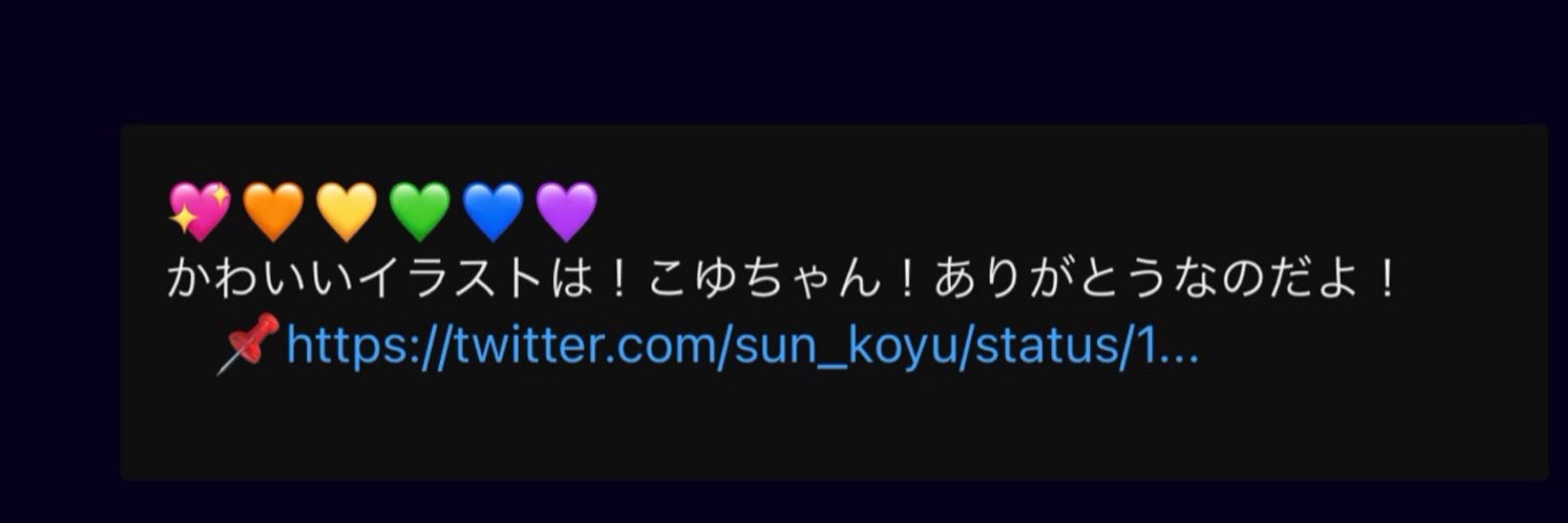 こゆ