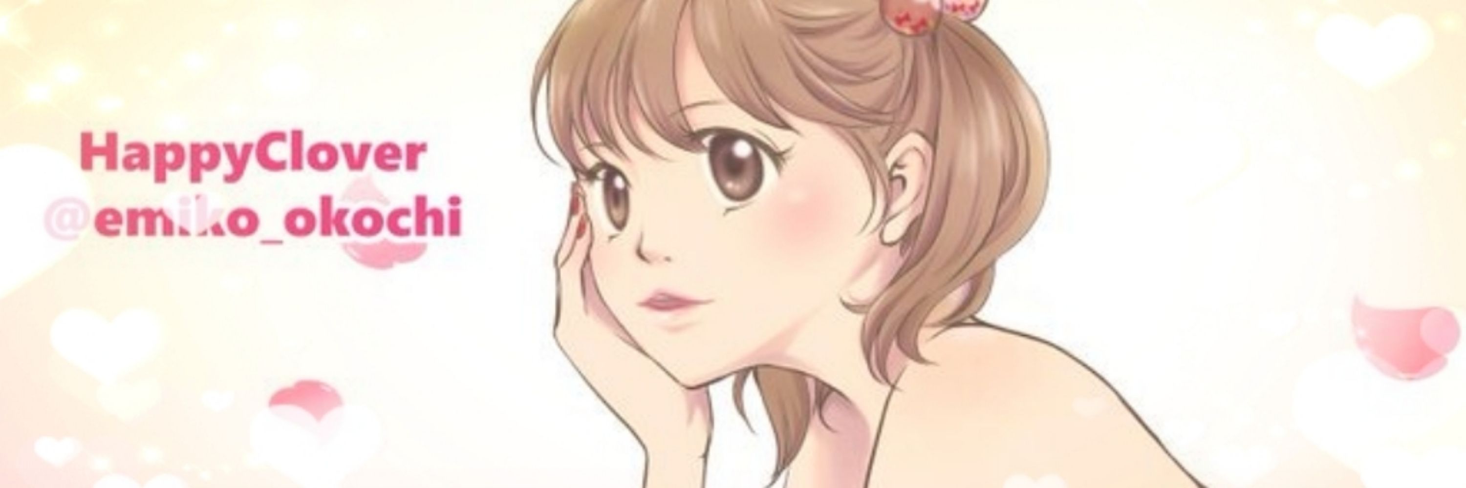 エミコ(⁠*⁠´⁠︶⁠`⁠*⁠)⁠四葉
