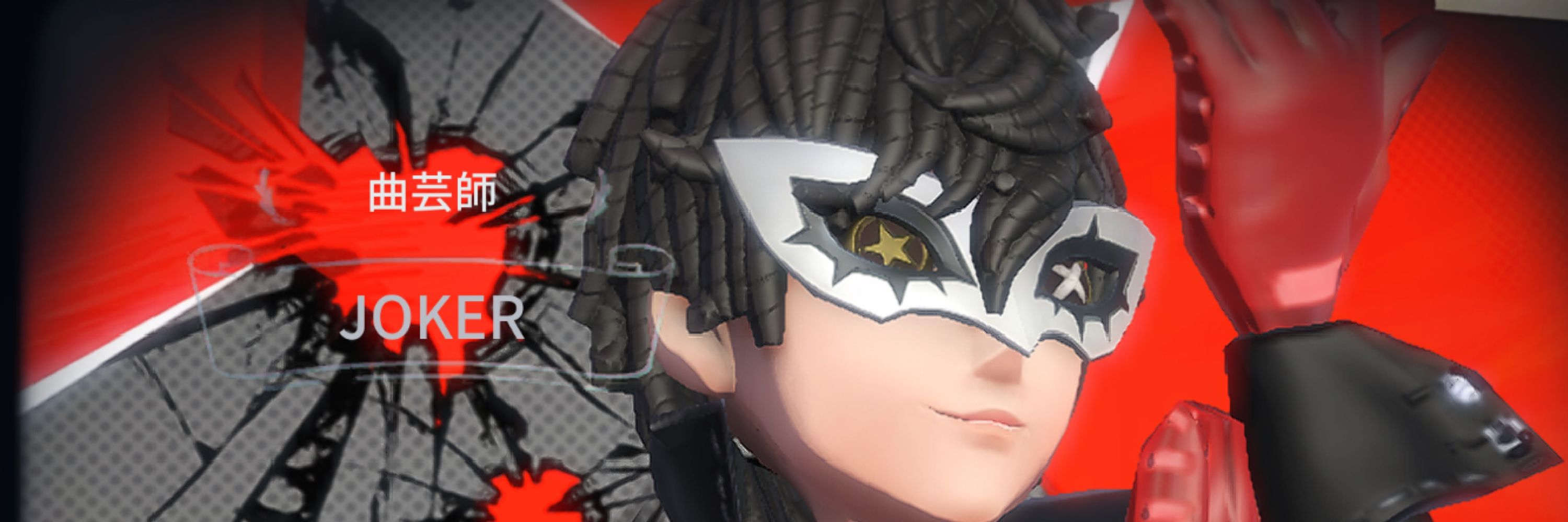 -Non Player Character-