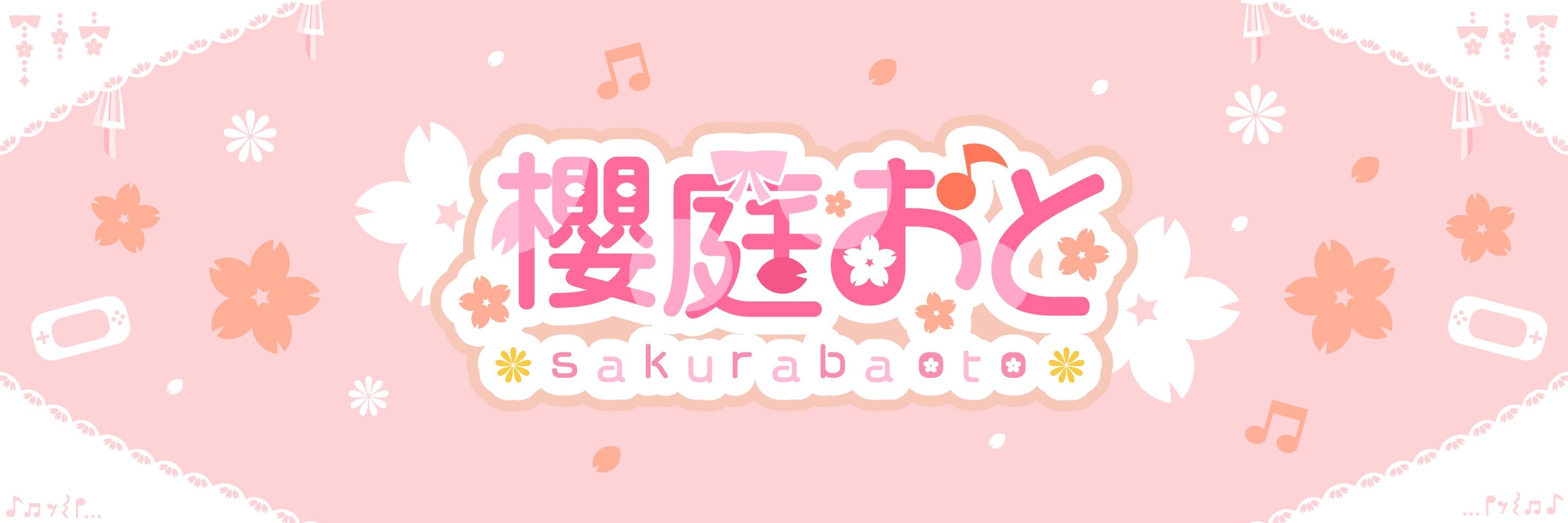 櫻庭おと🌸🎼vtuber