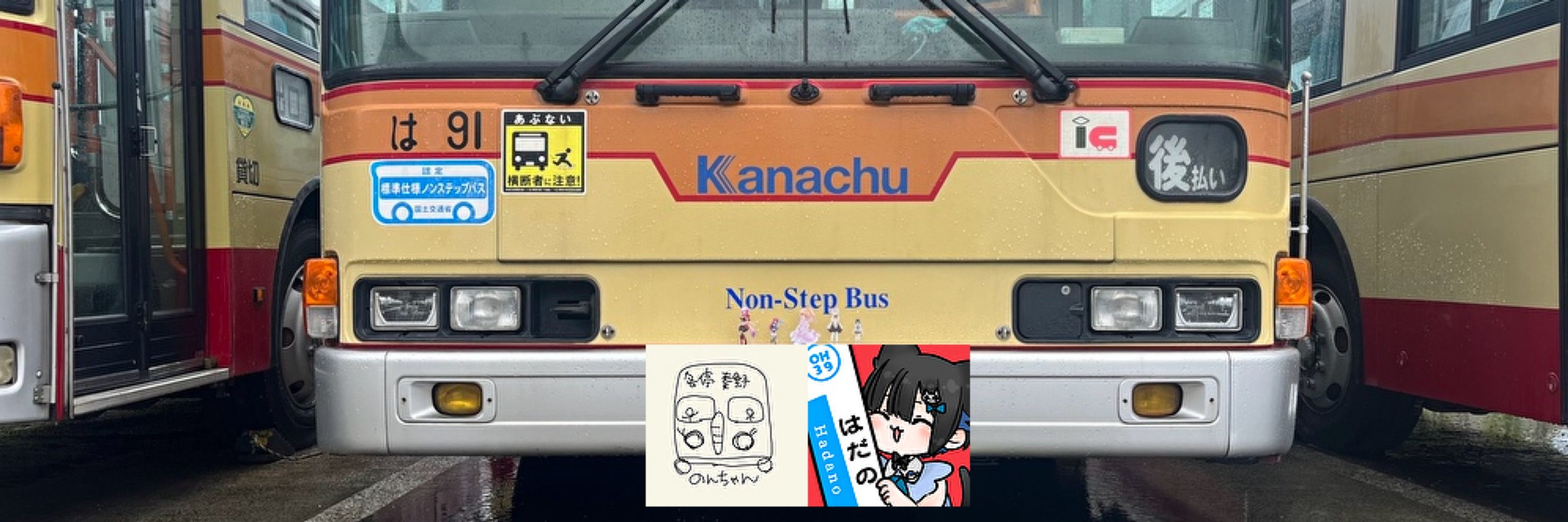 各駅停車  秦野