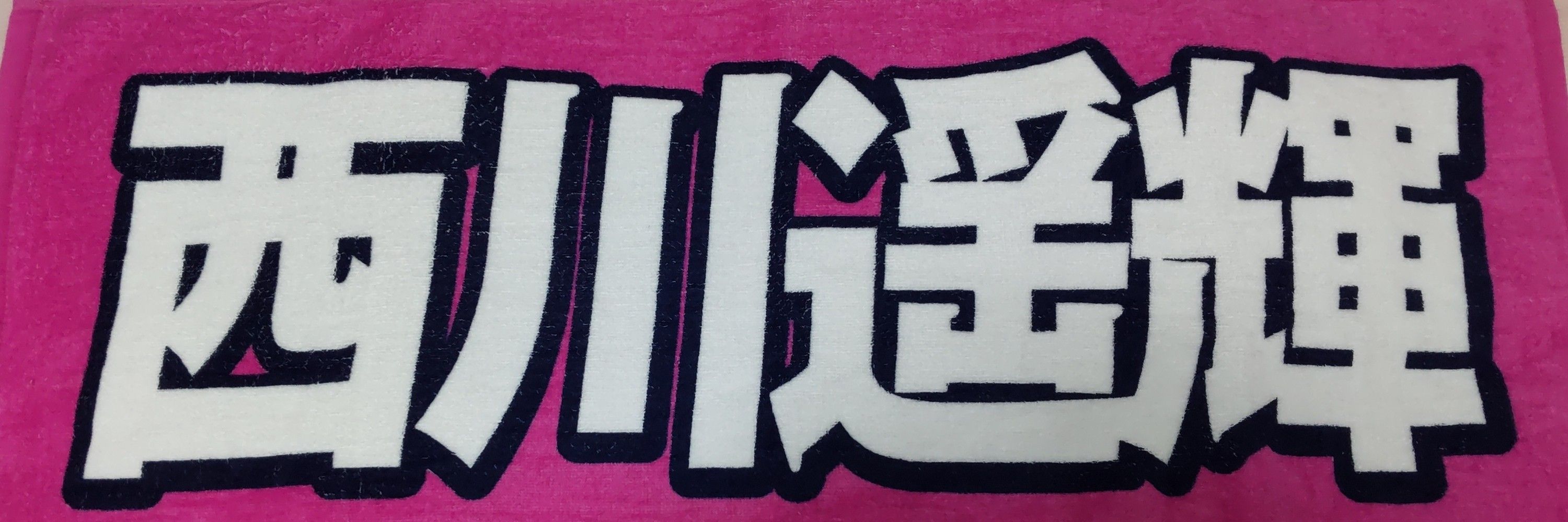 FUMIKO