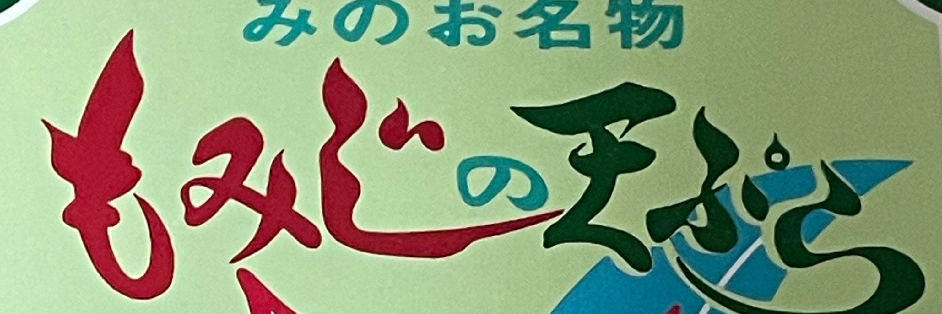 薫 大好きんぎょ