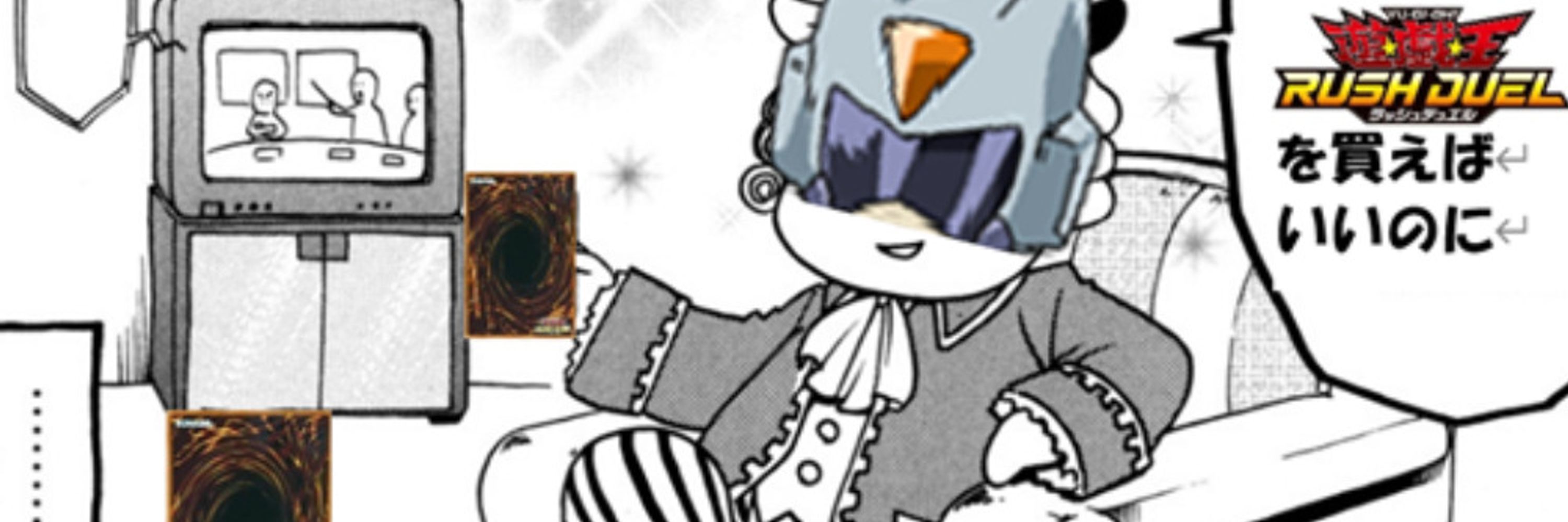ダマ！