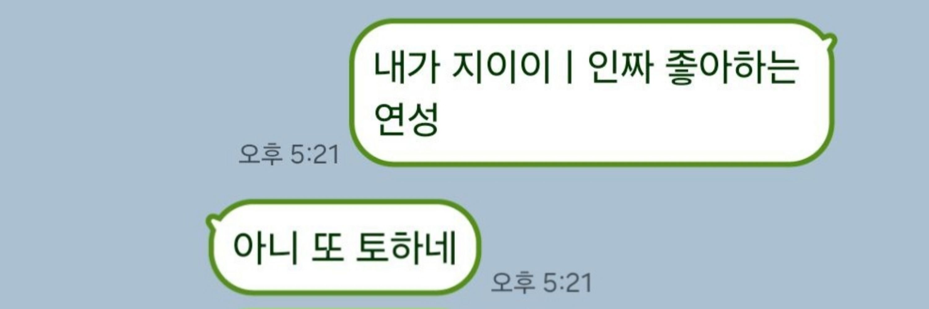 개박하의 모럴이슈