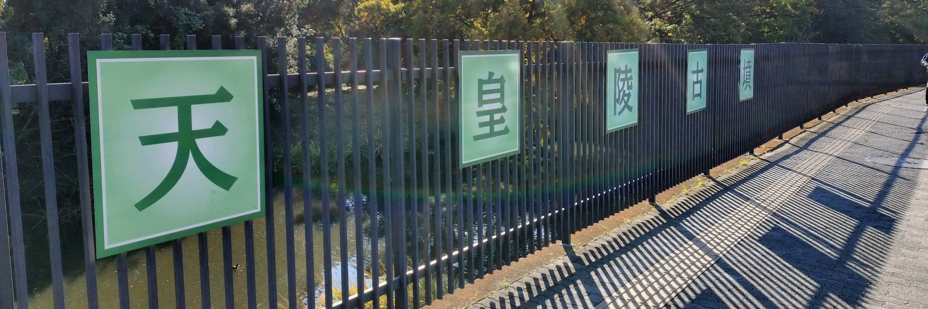 滝谷
