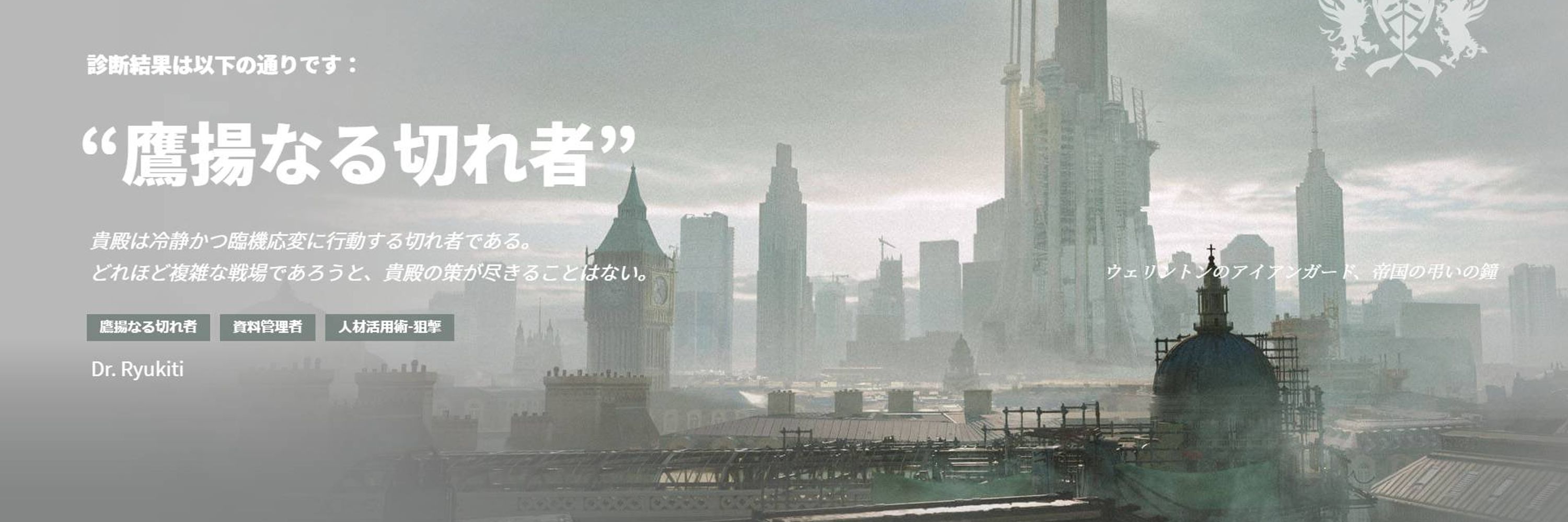 Ryukiti