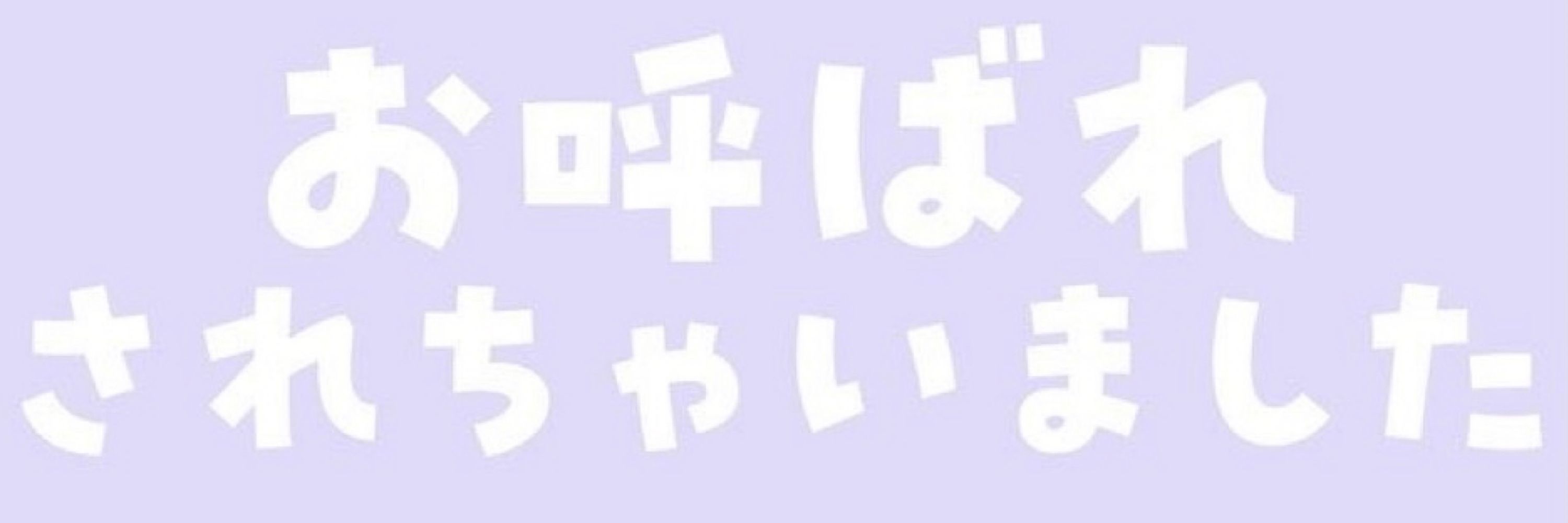 くらげ