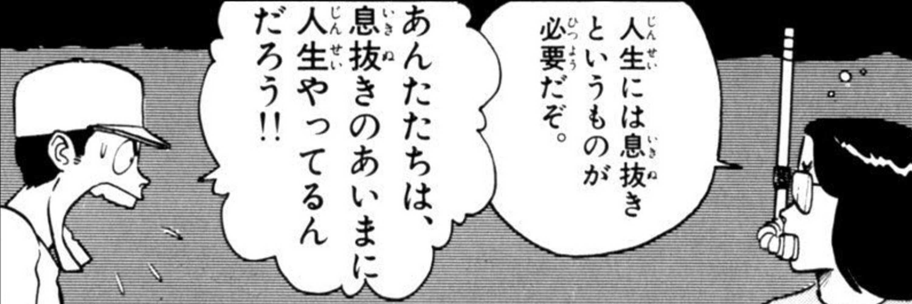 いとっち